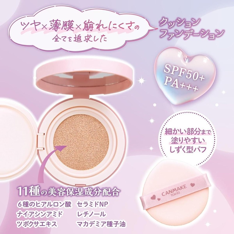 CANMAKE Fit Glow Cushion  01 Light