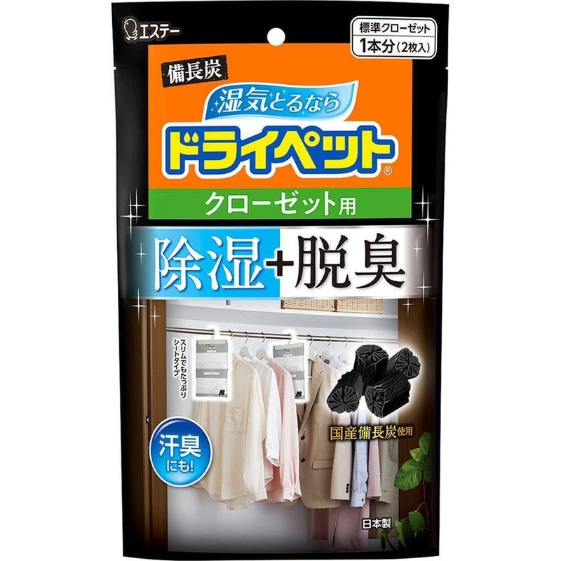 ST Dry-Pet Charcoal De-Humidifier For Closet 2Pcs