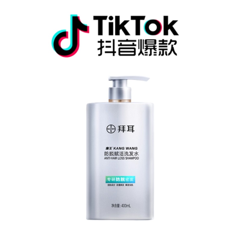 Tiktok/Douyin Hot BAYER X KANGWANG Anti-Hair Loss Shampoo 400mlTiktok