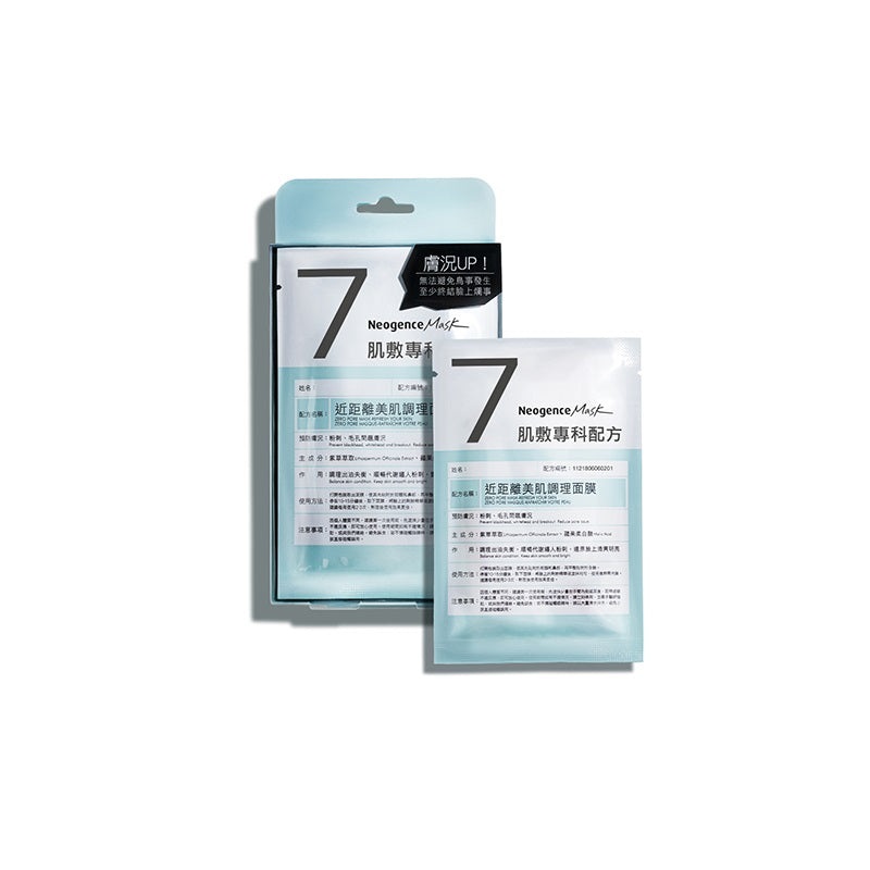 Neogence Zero Pore Mask Reyour Skin 4PCS