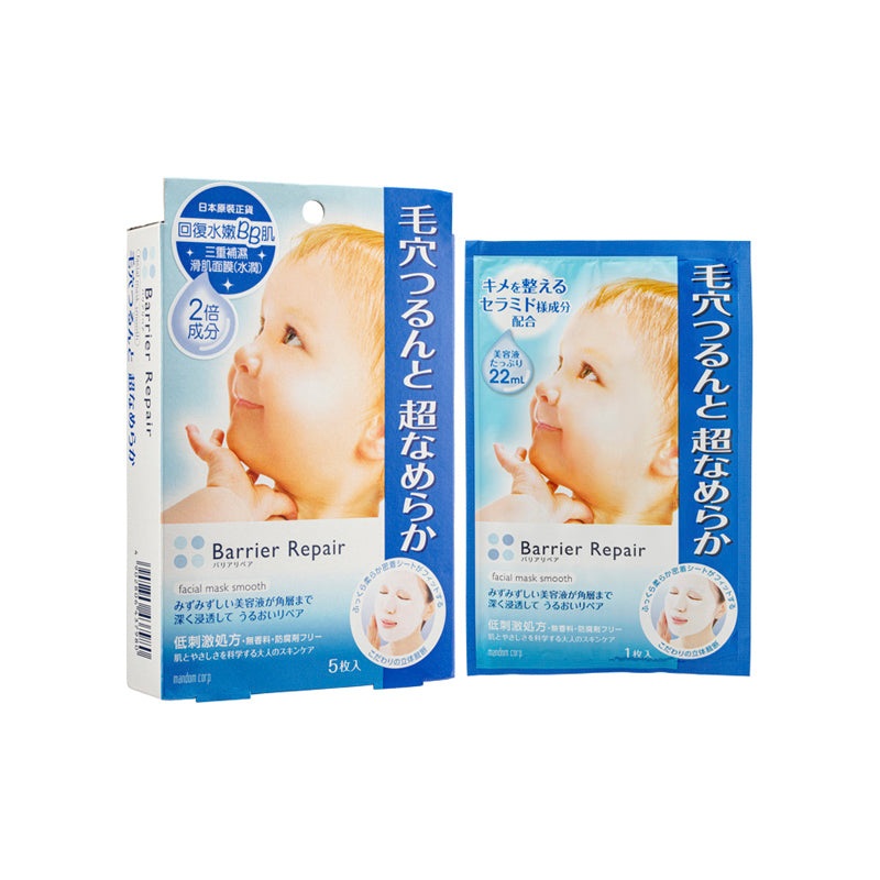 Barrier Repair Facial Mask Ha Super Moist 5PCS