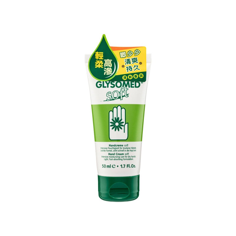 Glysomed Hand Cream Soft 50ML